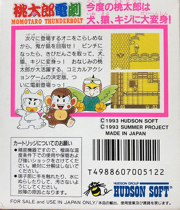 Momotarou Dengeki — Box back